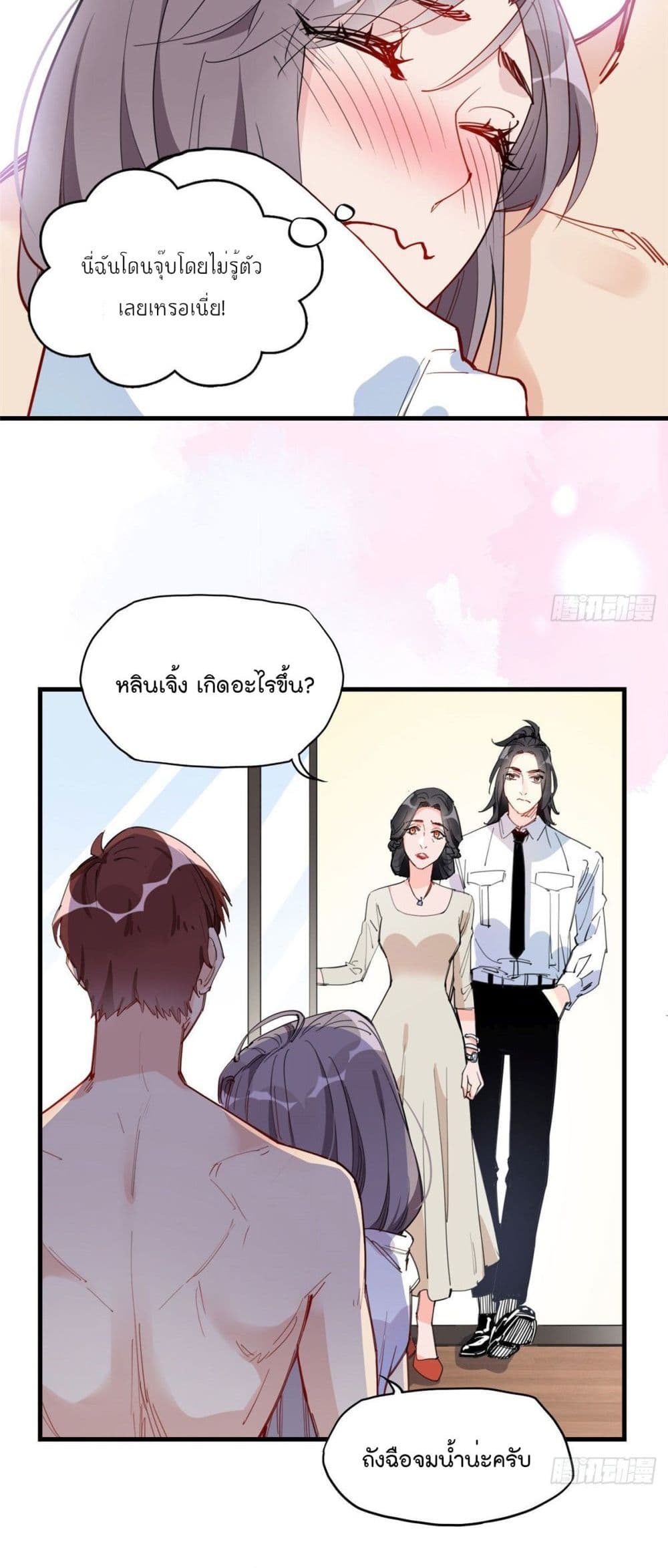 Find Me in Your Heart เธ•เธญเธเธ—เธตเน 18 (6)