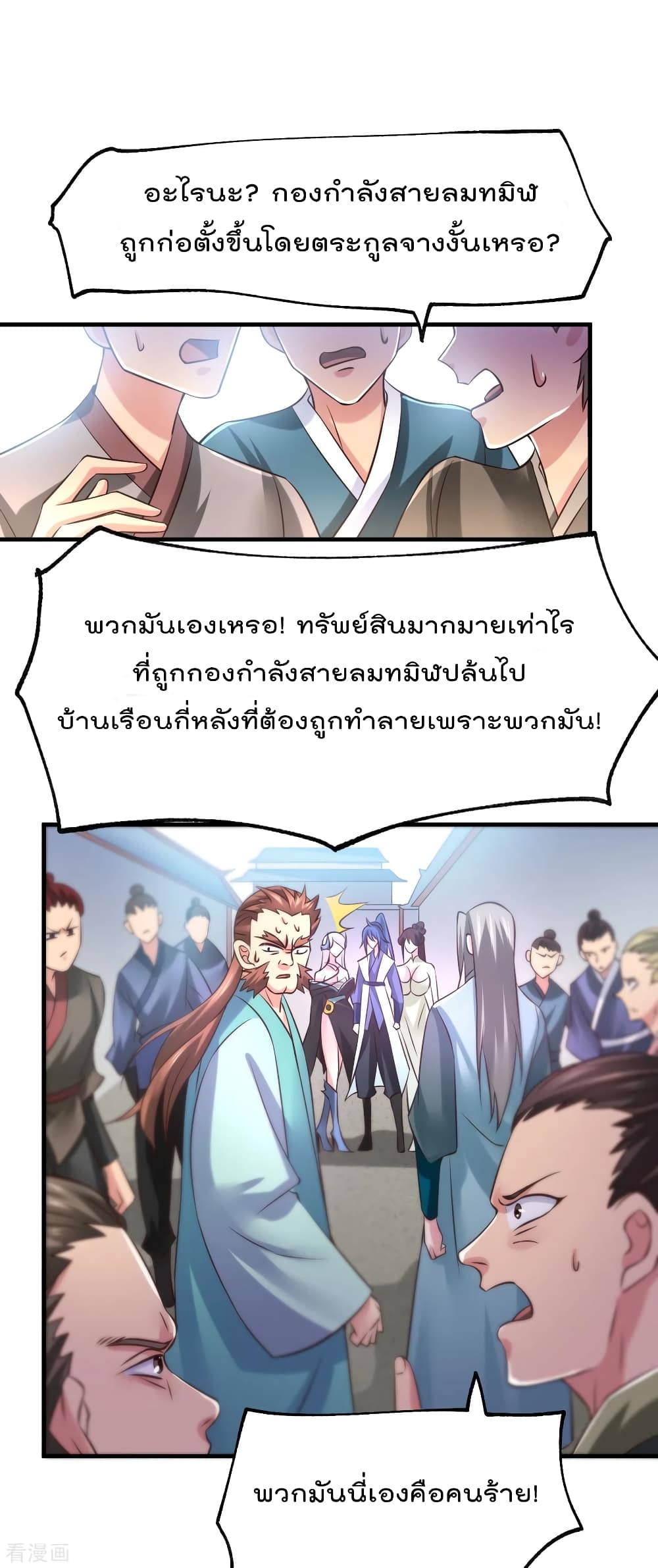 Immortal Husband on The Earth เธ•เธญเธเธ—เธตเน 59 (9)