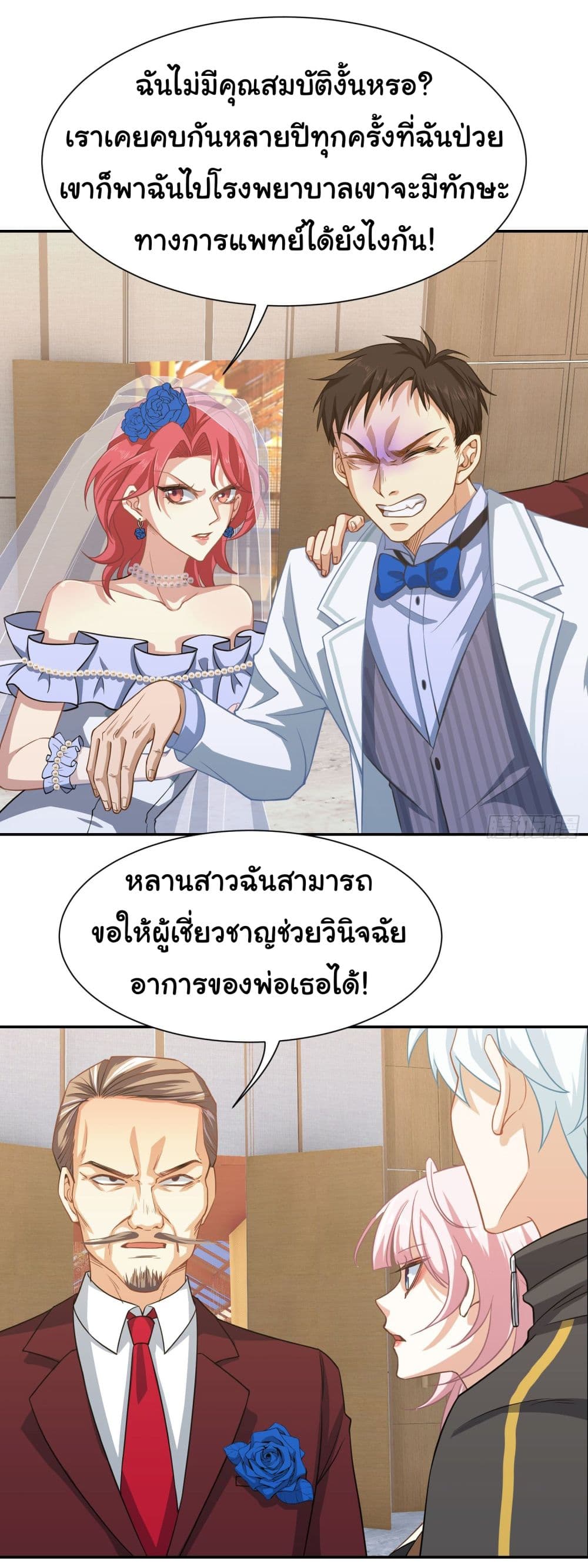 Dragon King Order เธเธณเธชเธฑเนเธเธฃเธฒเธเธฒเธกเธฑเธเธเธฃ! 9 (7)