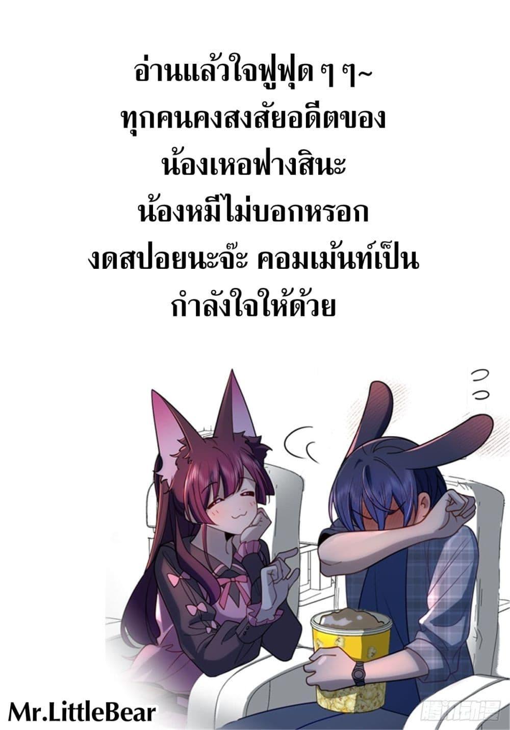 ช่วยทำตัวดีๆกับภรรยาของผมด้วย ตอนที่ 2 (24)