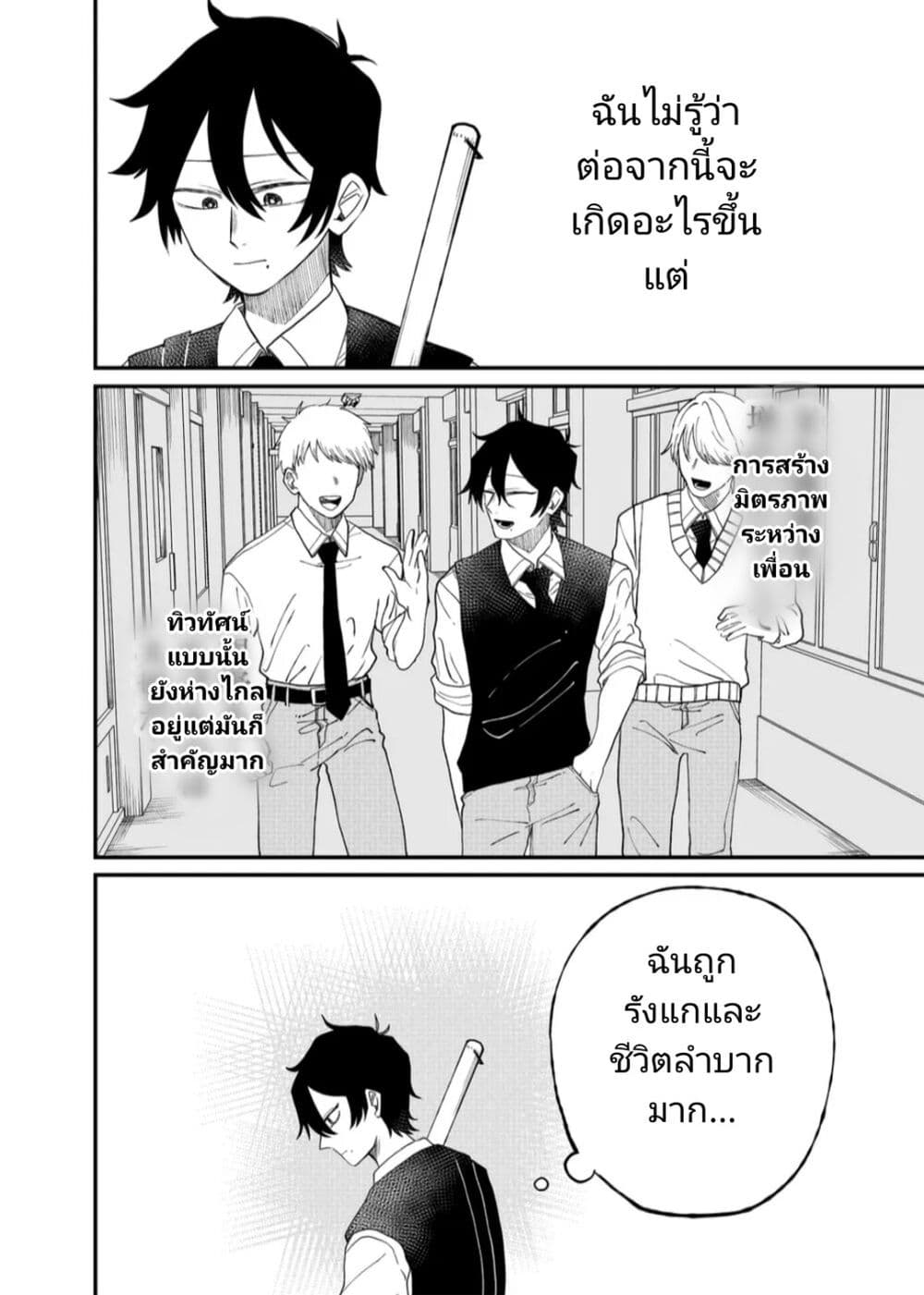 Shihai Shoujo Kubaru chan เธ•เธญเธเธ—เธตเน 13 (13)