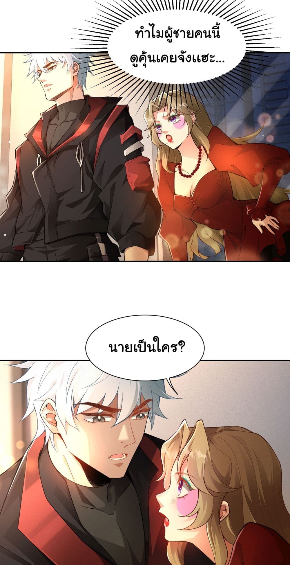 Dragon King Order เธ•เธญเธเธ—เธตเน 22 (19)