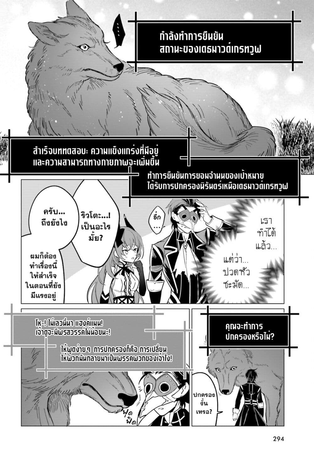 Maou Reijou no Shikousha ตอนที่ 2.2 (14)