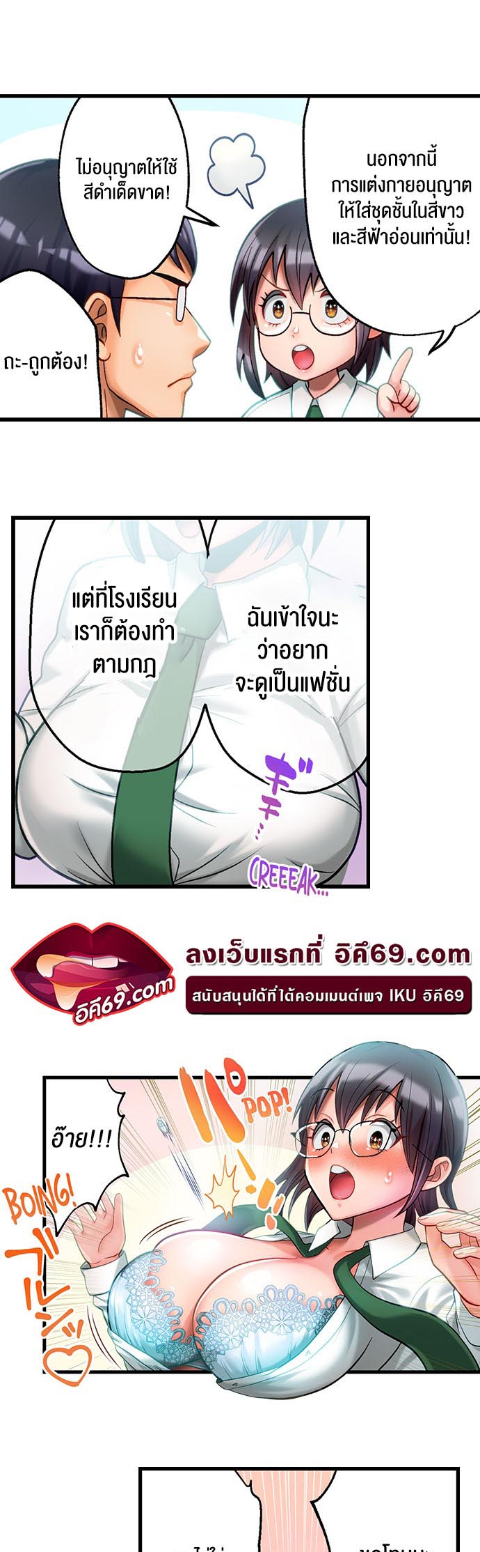 อ่านโดจิน เรื่อง Mr. Wolf’s Valley Girl Diet 1 09