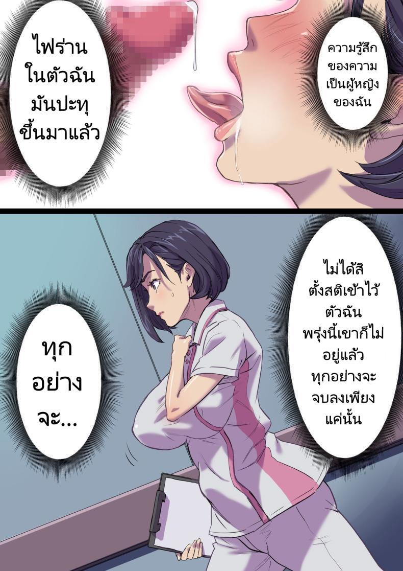 [Papuka (Shibire Hitsuji)] Tonari no Bed de Netorareru ตอนที่ 2 (31)