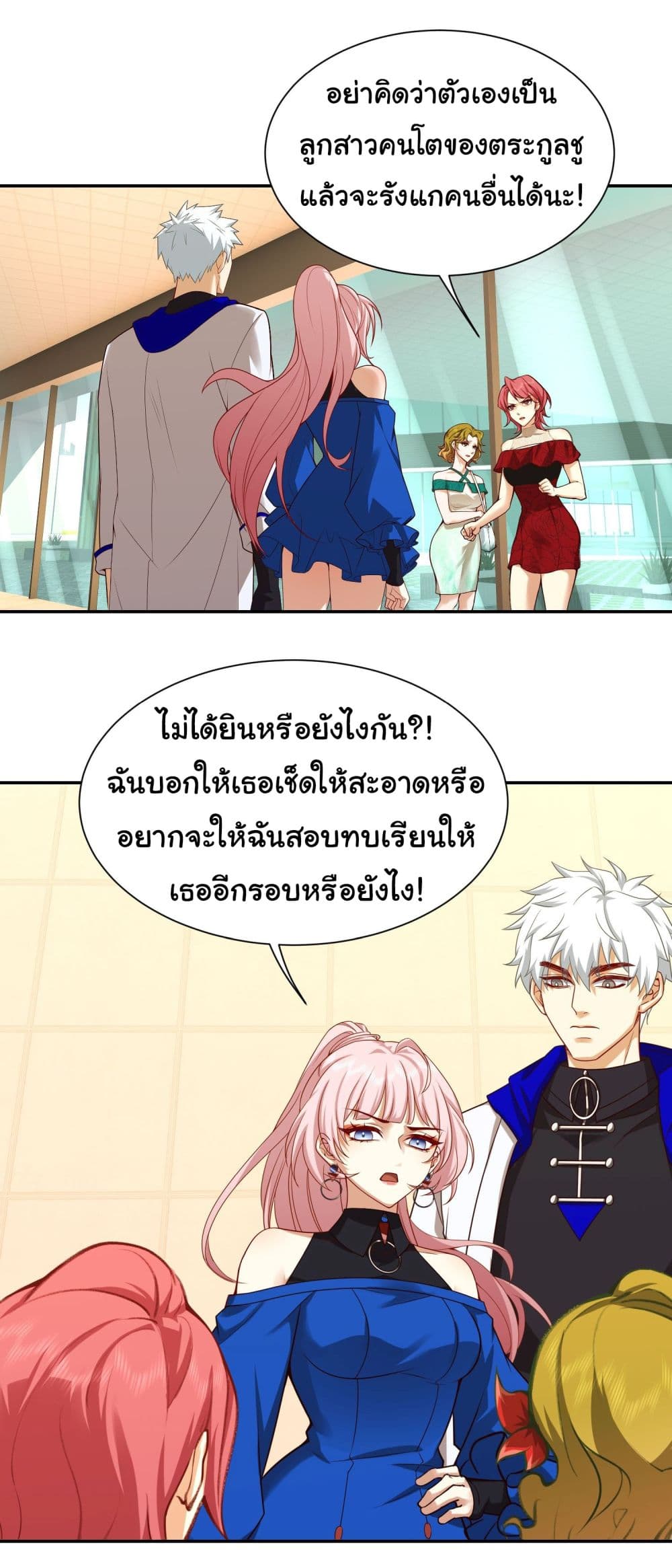 Dragon King Order เธ•เธญเธเธ—เธตเน 16 (27)