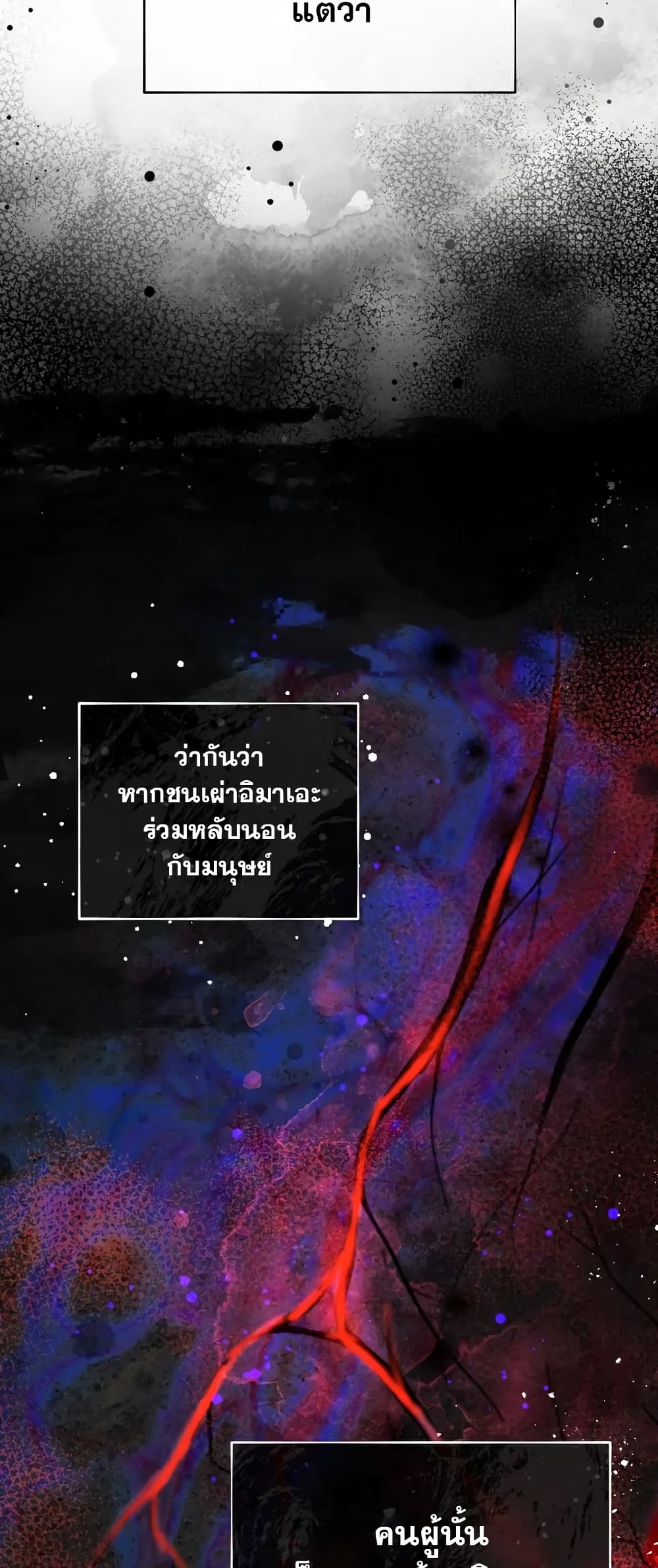 Toxin ตอนที่ 1 (14)