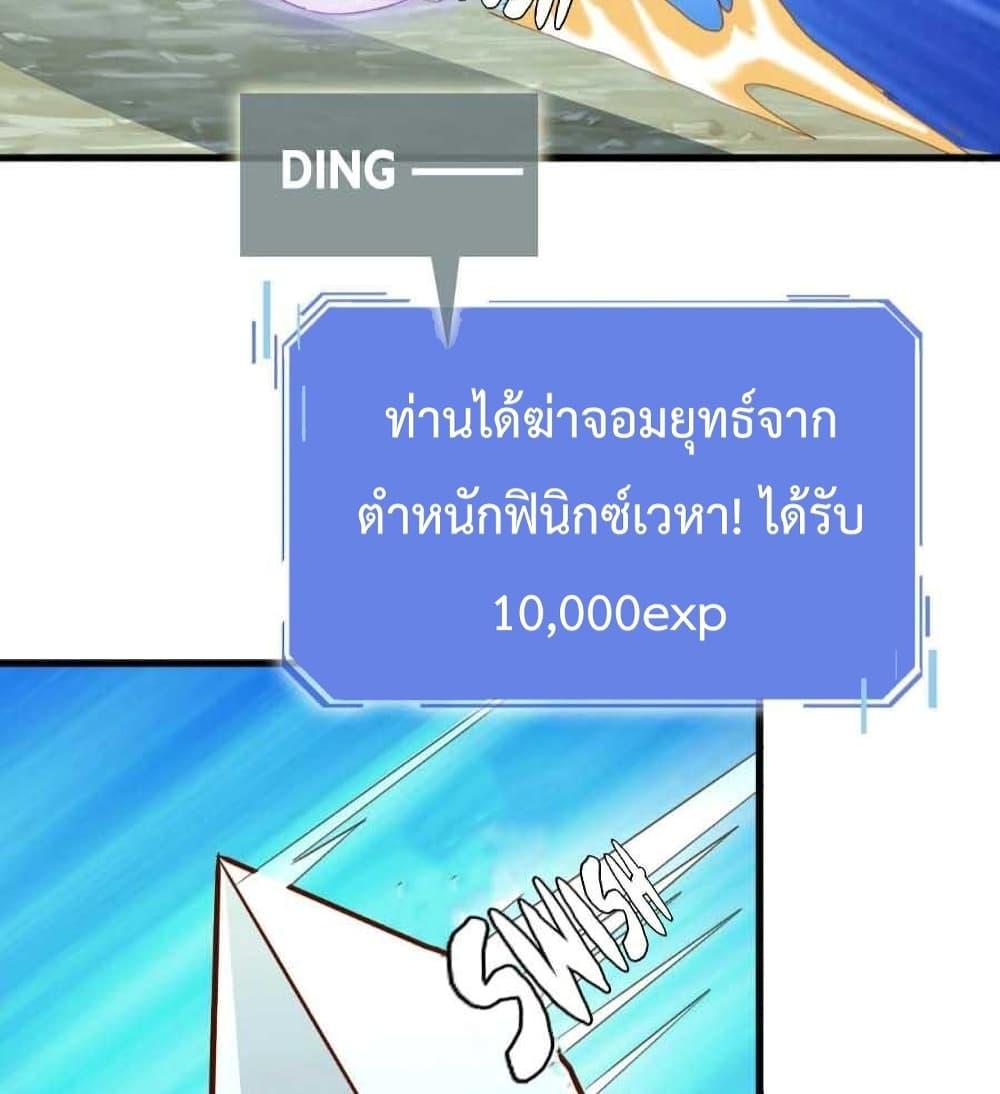 Crazy Leveling System เธฃเธฐเธเธเธเธฒเธงเธชเธธเธ”เธฃเธฐเธซเนเธณ เธ•เธญเธเธ—เธตเน 19 (50)