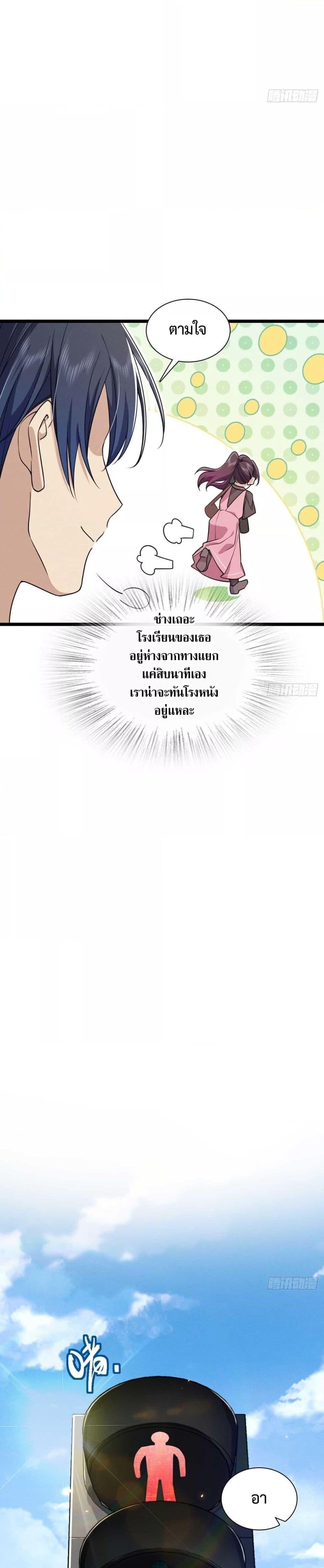 ช่วยทำตัวดีๆกับภรรยาของผมด้วย ตอนที่ 2 (16)