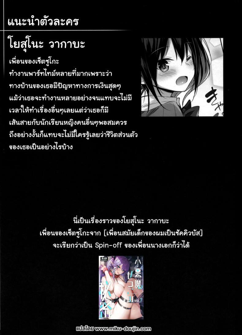 (C102) [Chocolate Land (kakao)] ตอนที่ 1 (2)