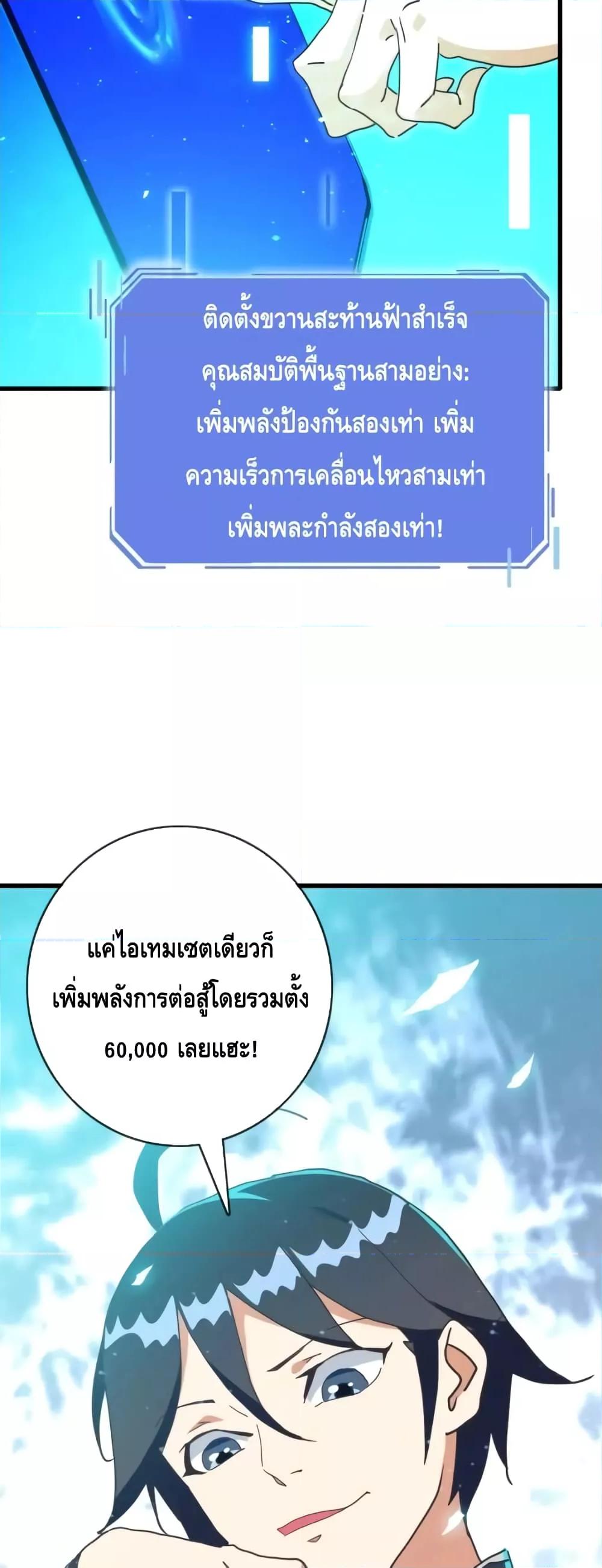 Crazy Leveling System เธฃเธฐเธเธเธเธฒเธงเธชเธธเธ”เธฃเธฐเธซเนเธณ เธ•เธญเธเธ—เธตเน 49 (3)