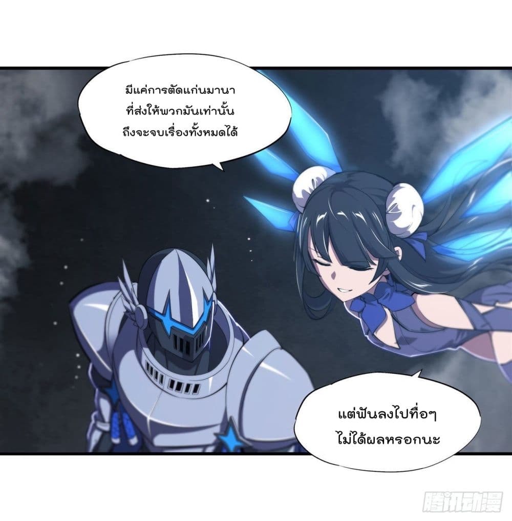 The Strongest Knight Become To Lolicon Vampire เธ•เธญเธเธ—เธตเน 182 (16)