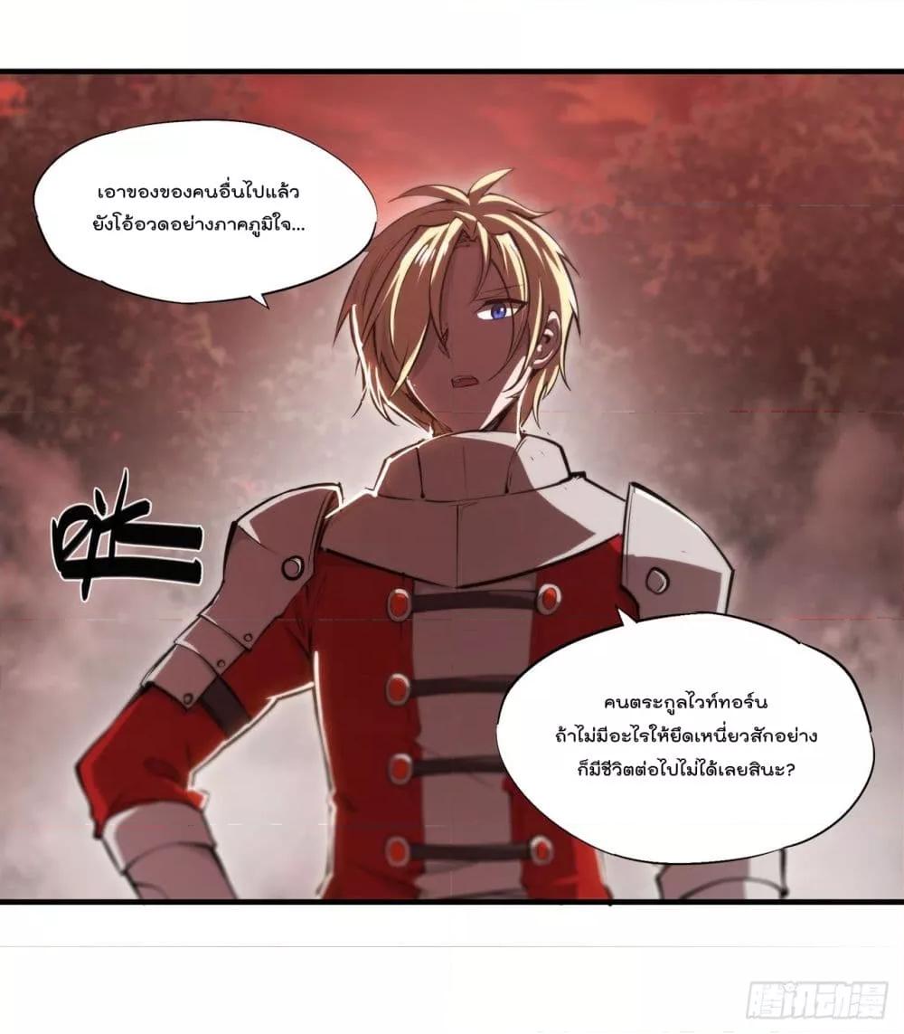 The Strongest Knight Become To เธ•เธญเธเธ—เธตเน 245 (45)