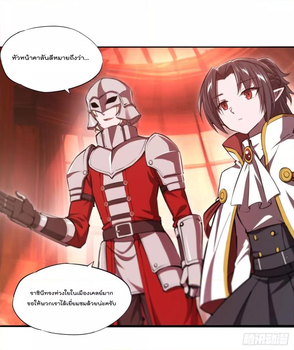 The Strongest Knight Become To Lolicon Vampire เธ•เธญเธเธ—เธตเน 250 (6)