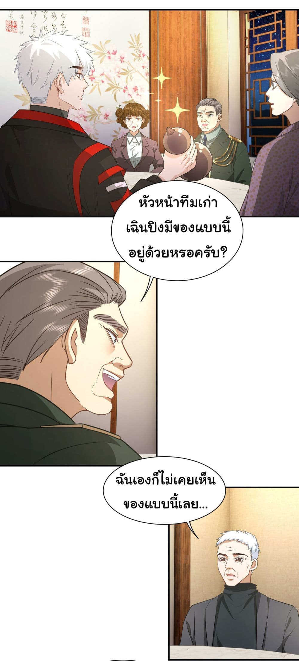 Dragon King Order เธ•เธญเธเธ—เธตเน 30 (22)