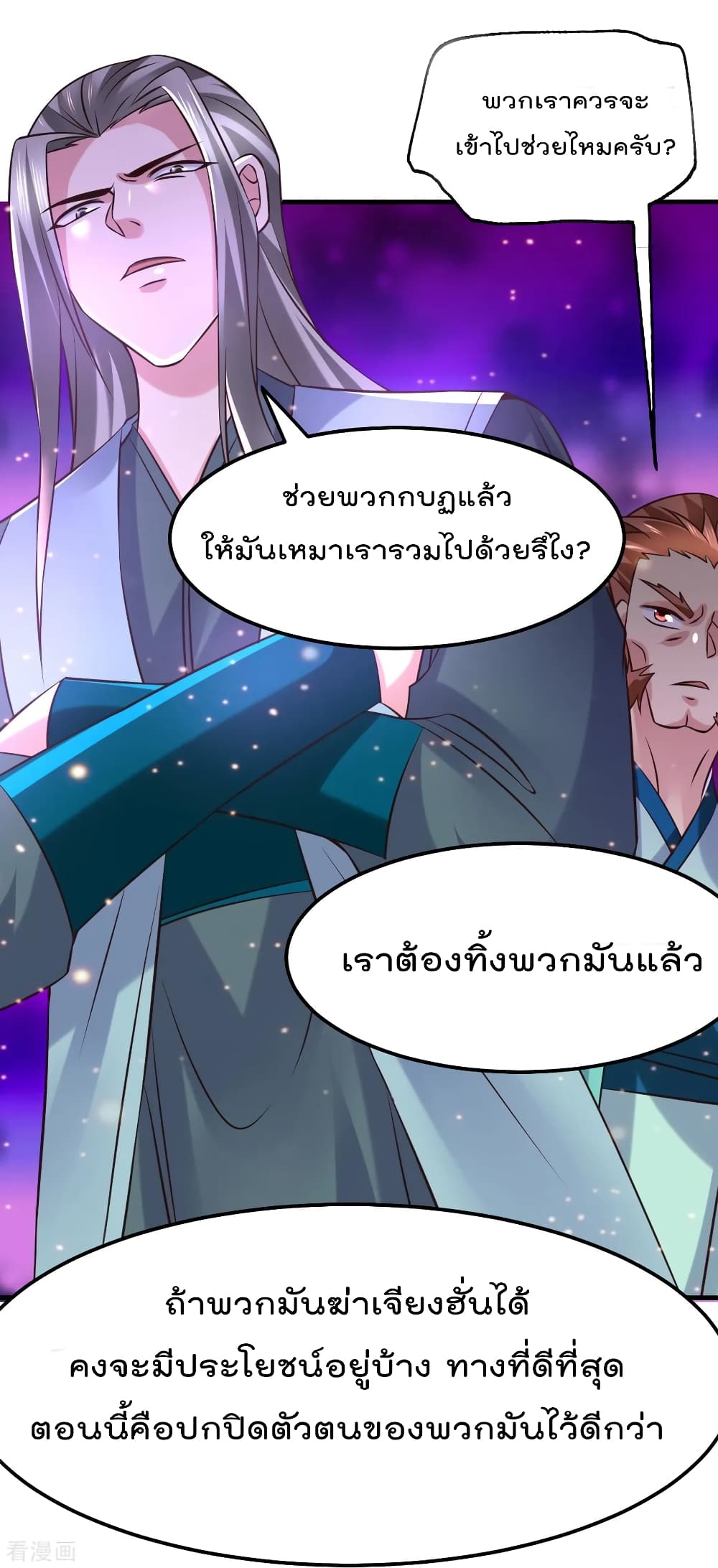 Immortal Husband on The Earth เธ•เธญเธเธ—เธตเน 57 (54)