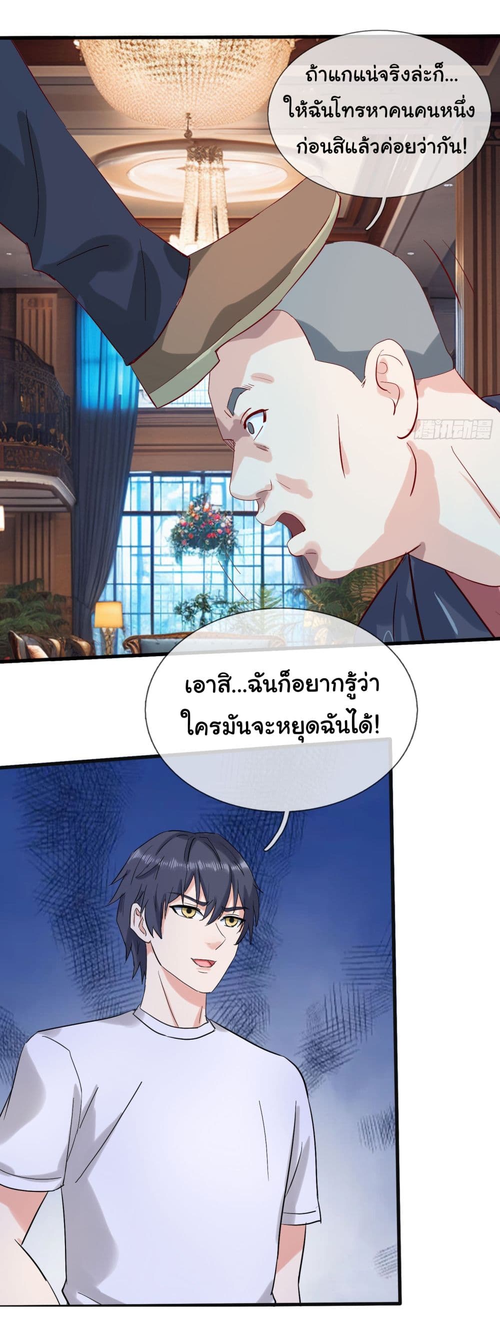 The Immortal God returns for revenge เธ•เธญเธเธ—เธตเน 10 (2)