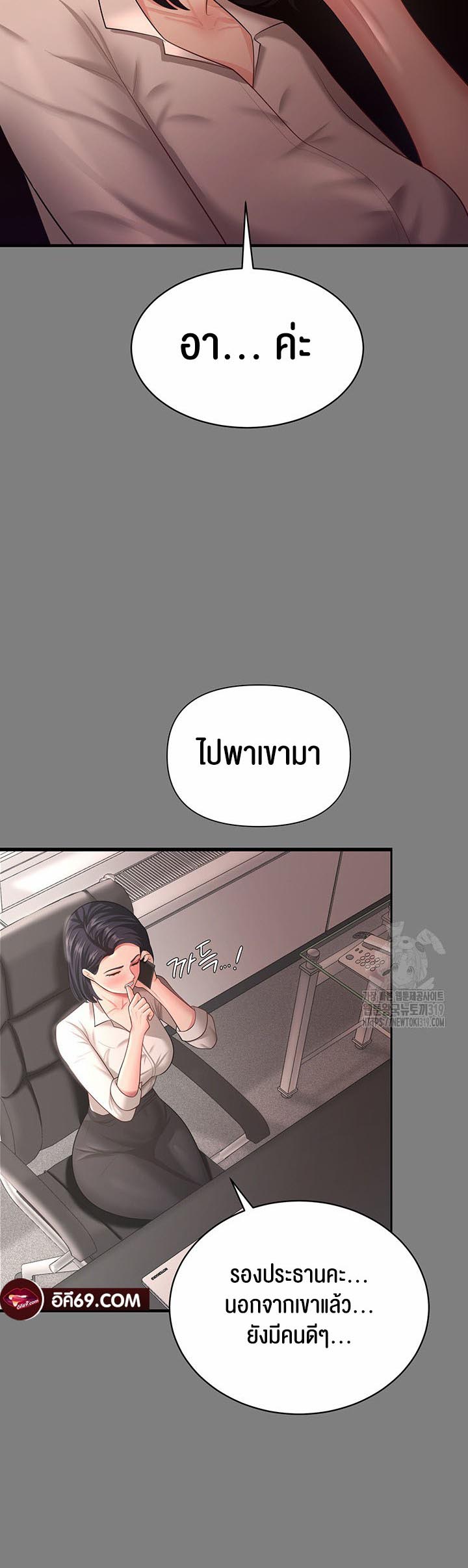 อ่านโดจิน เรื่อง Your Wife was Delicious 14 10