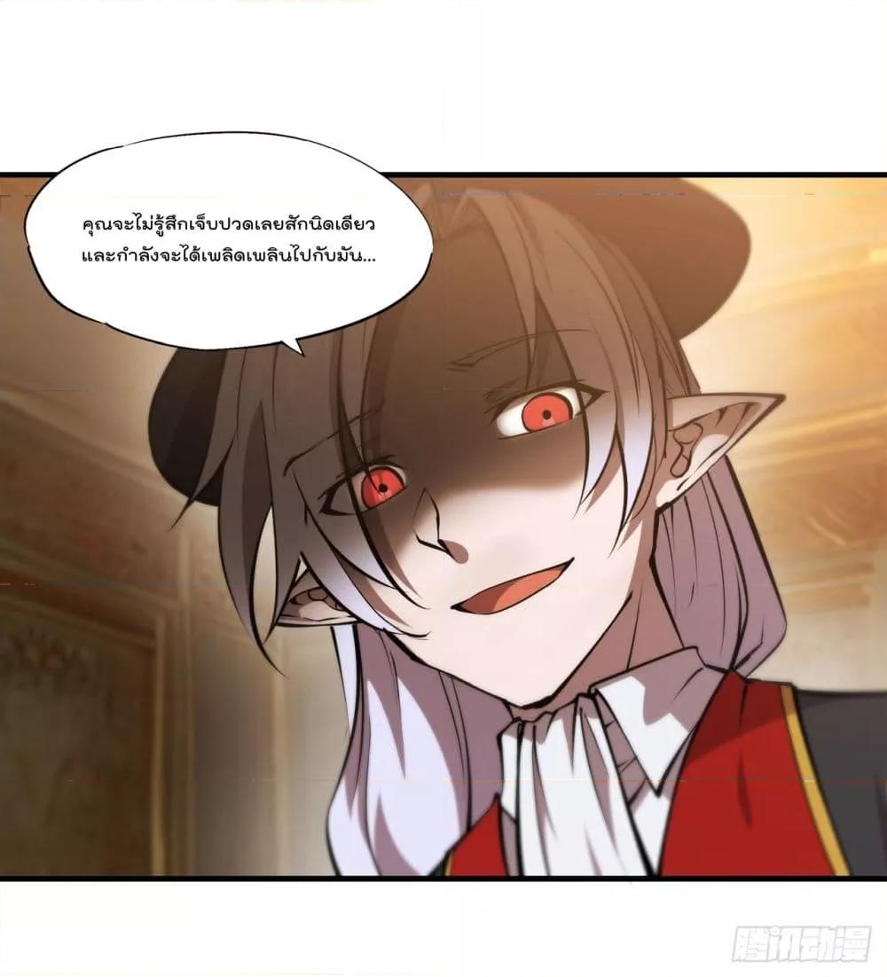 The Strongest Knight Become To Lolicon Vampire เธ•เธญเธเธ—เธตเน 250 (35)