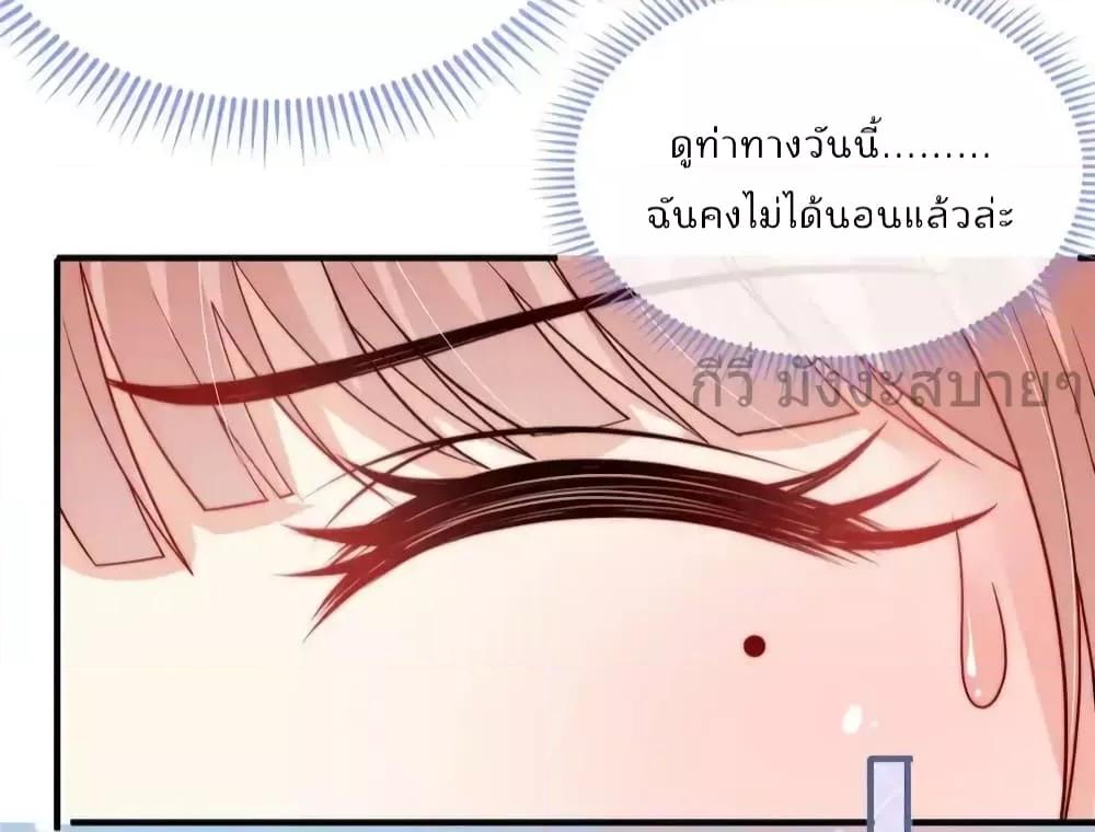 Find Me In Your Meory เธ•เธญเธเธ—เธตเน 97 (23)