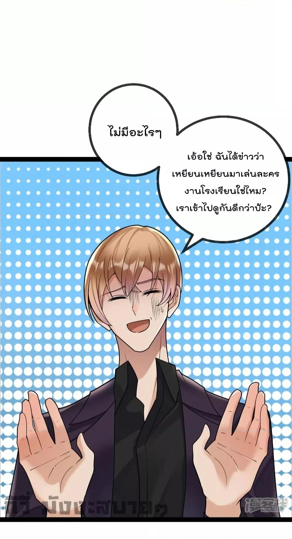 Oh My Lovely Boss เธ•เธญเธเธ—เธตเน 71 (20)