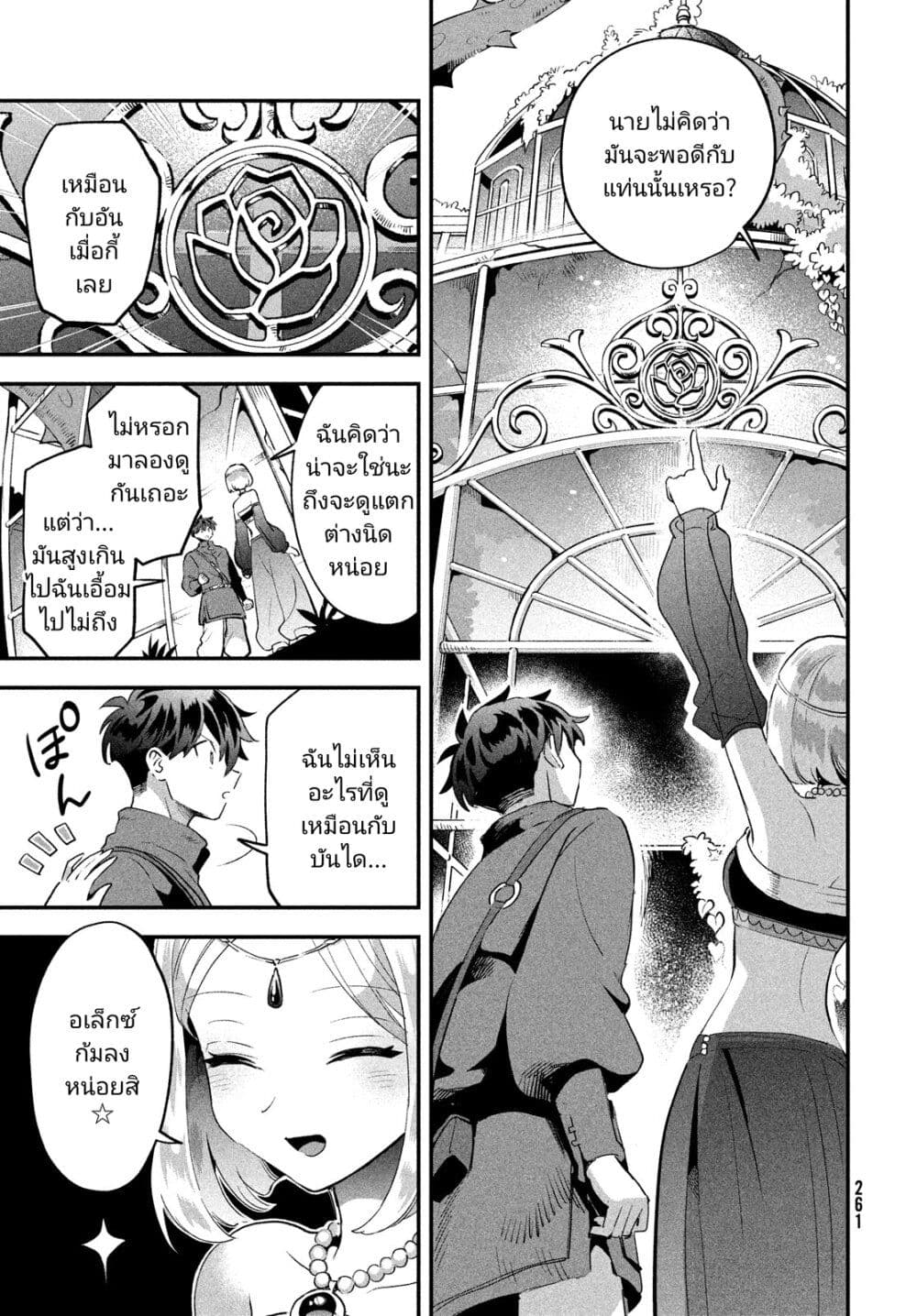 7 Nin no Nemuri Hime เธ•เธญเธเธ—เธตเน 36 (8)