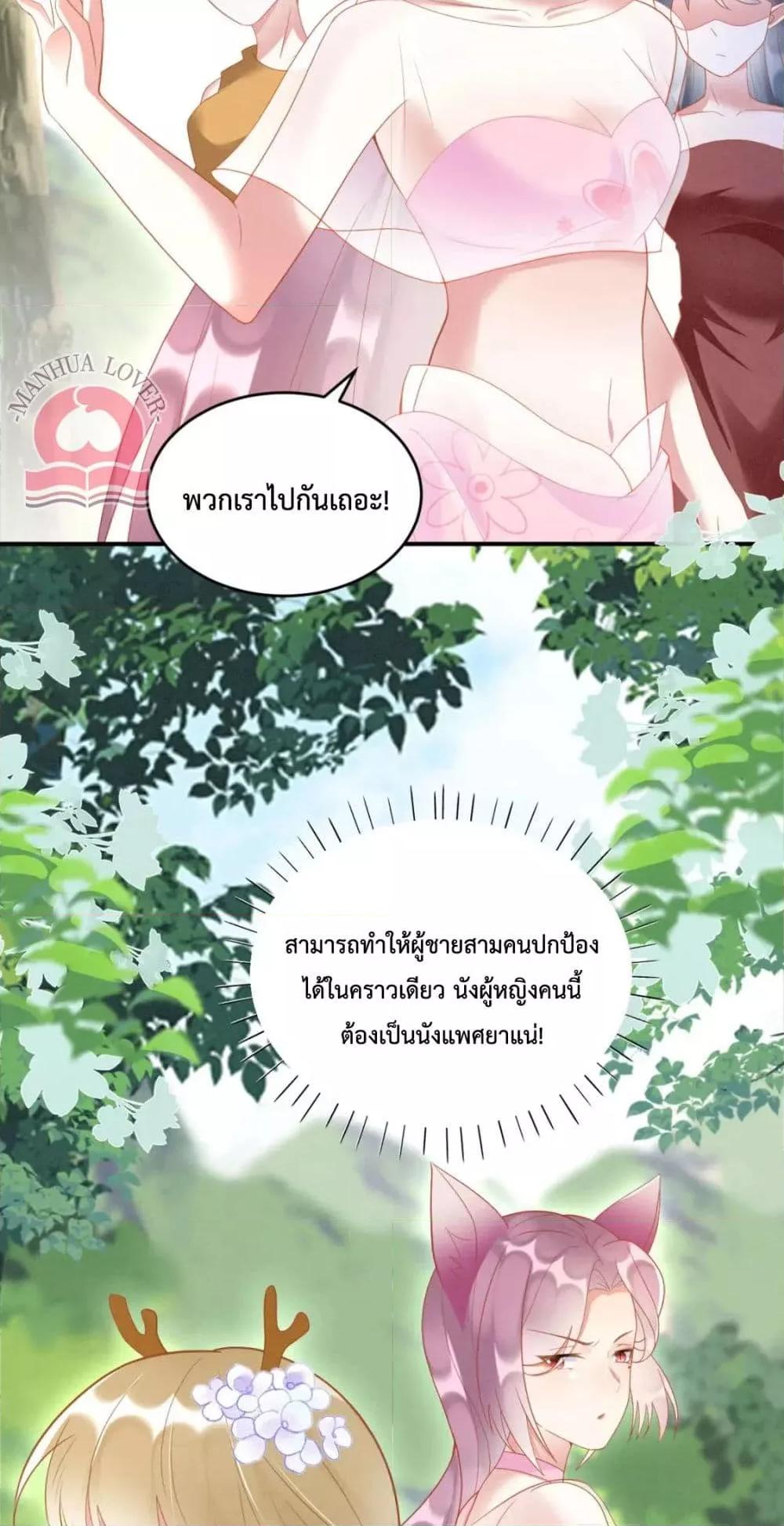 Help! The Snake Husband Loves Me So Much! เธ•เธญเธเธ—เธตเน 33 (39)