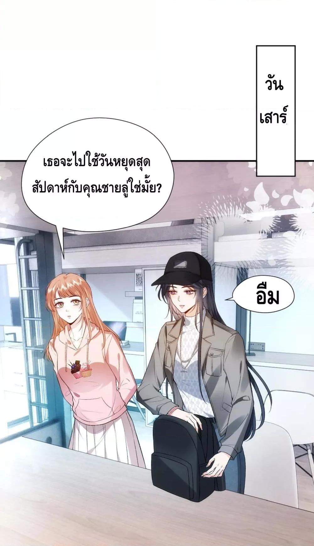 Madam Slaps Her Face Online Everyday เธ•เธญเธเธ—เธตเน 50 (11)