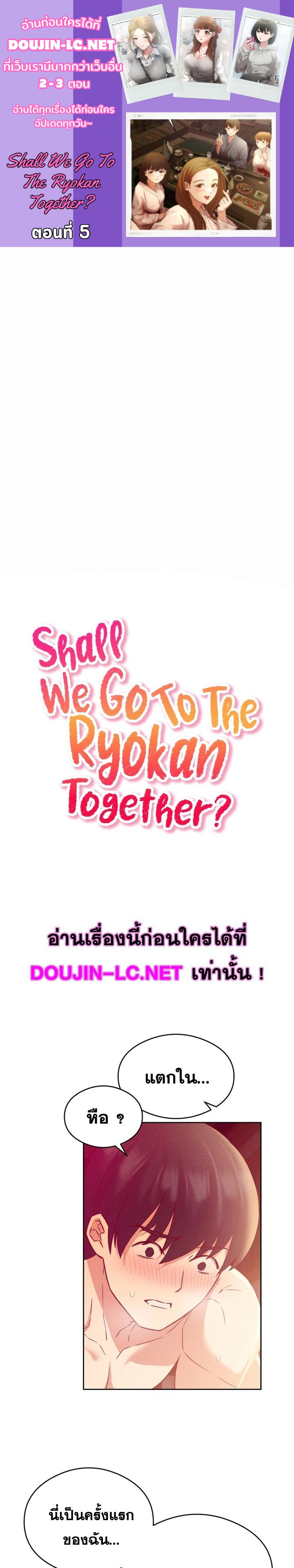 Shall We Go To The Ryokan Together 5 01
