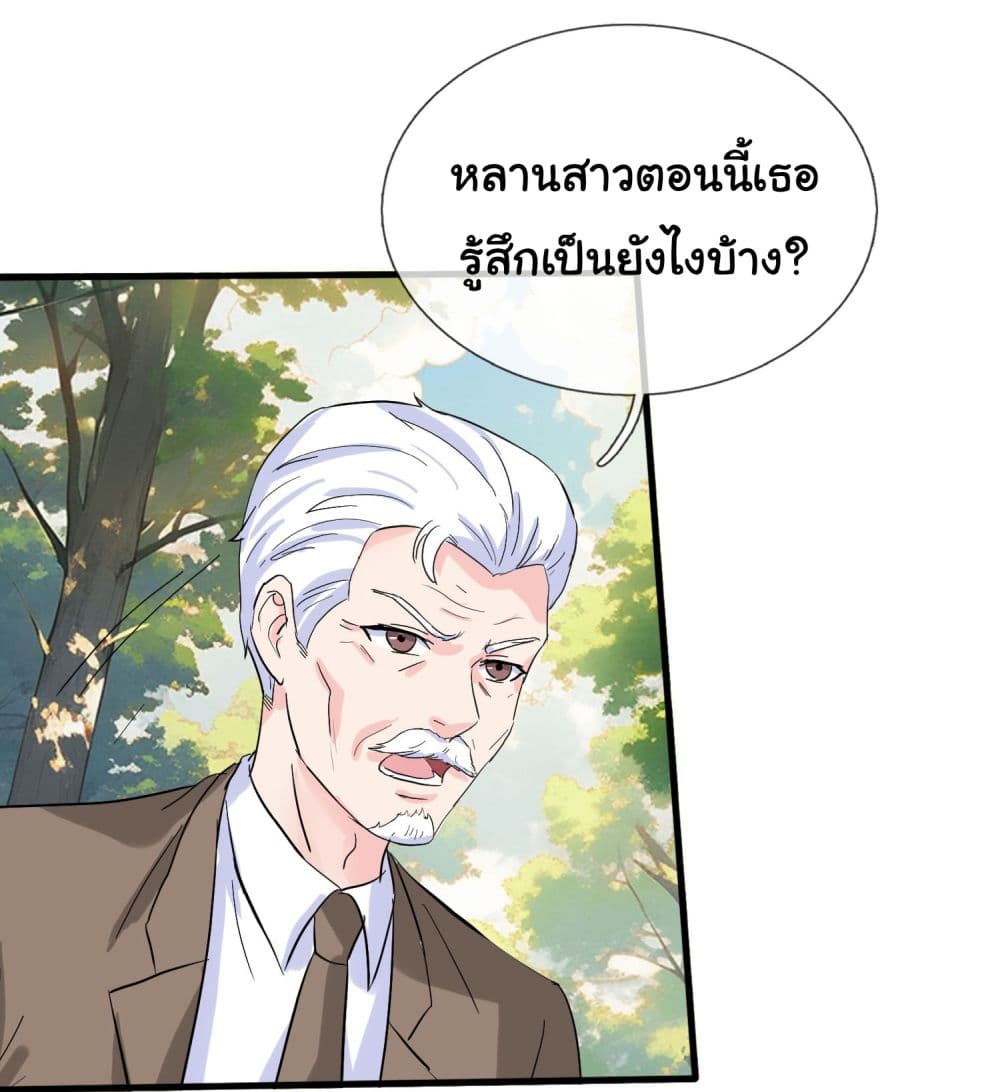 The Immortal God returns for revenge เธ•เธญเธเธ—เธตเน 4 (14)