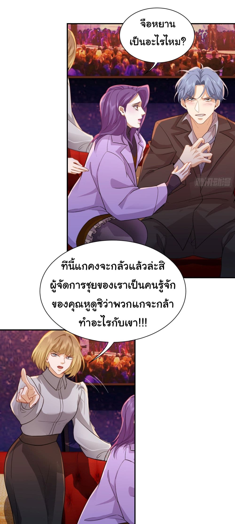 Dragon King Order เธ•เธญเธเธ—เธตเน 33 (8)