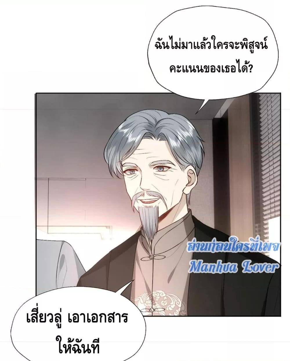 Madam Slaps Her Face Online Everyday เธ•เธญเธเธ—เธตเน 48 (3)