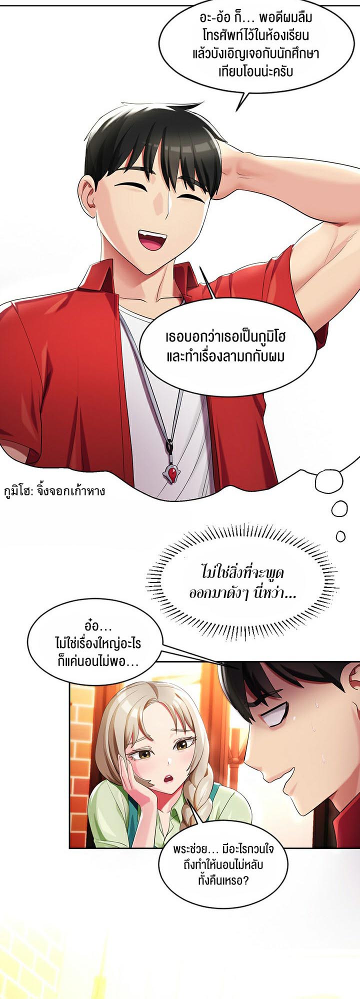 อ่านโดจิน เรื่อง Sorcery A Yokai Harem 5 35