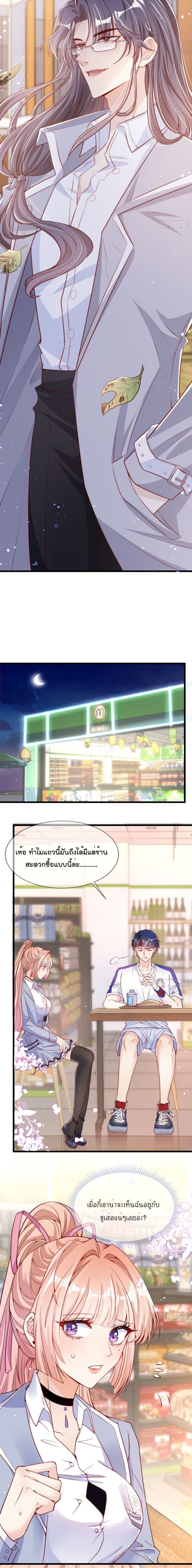 Find Me In Your Meory เธ•เธญเธเธ—เธตเน 8 (7)