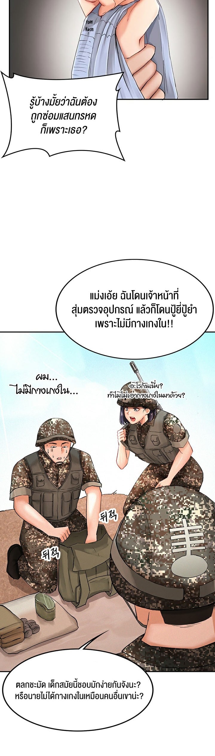 THE COMMANDER’S DAUGHTER 8 (9)