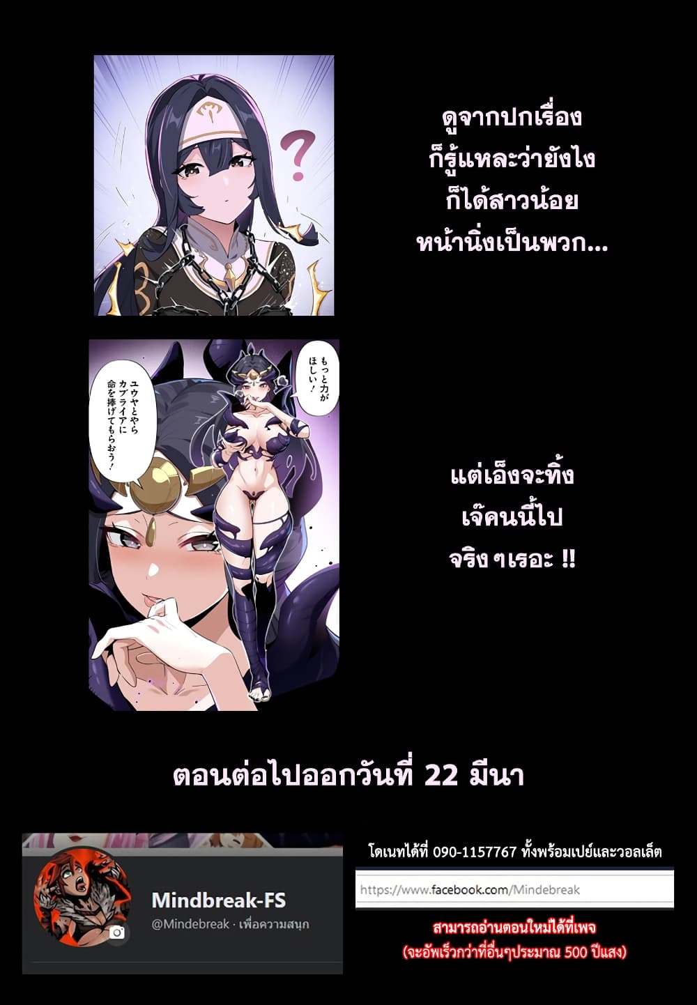 Jashin Kankin Harem de Isekai Seifuku! ตอนที่ 2.1 (20)