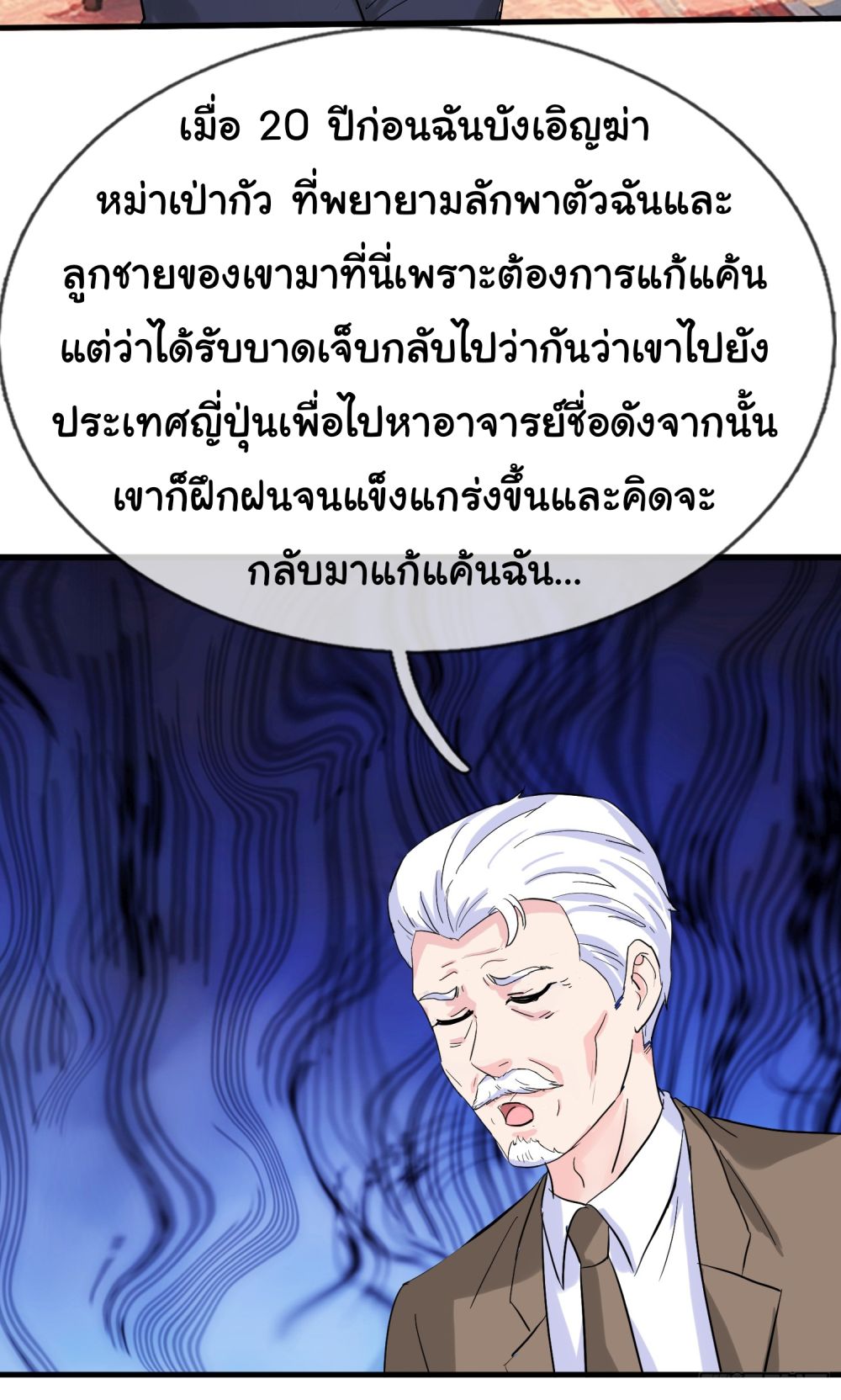 The Immortal God returns for revenge เธ•เธญเธเธ—เธตเน 13 (9)