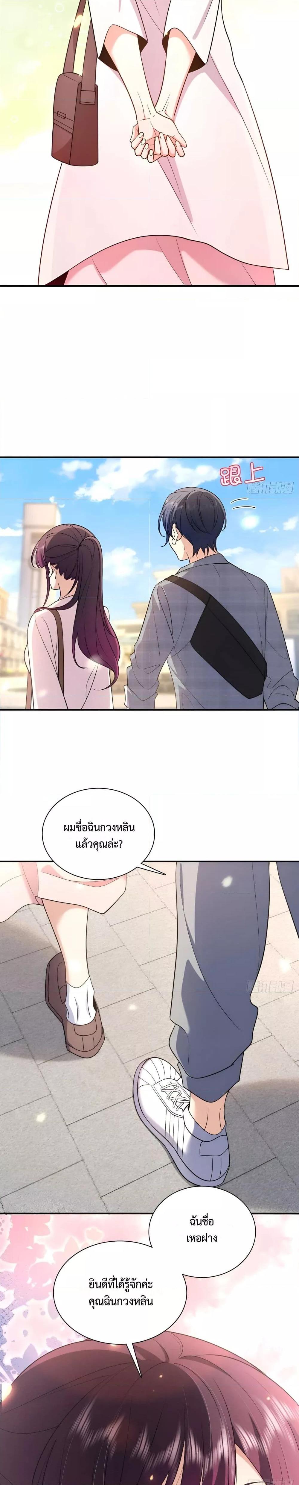 ช่วยทำตัวดีๆกับภรรยาของผมด้วย ตอนที่ 1 (13)