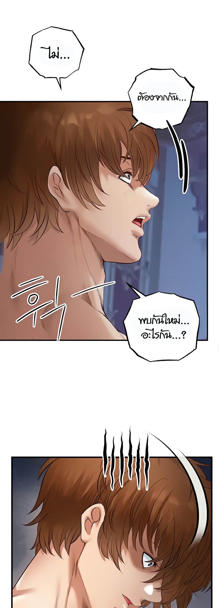 อ่านโดจิน เรื่อง Revenge By Harem 20 (34)