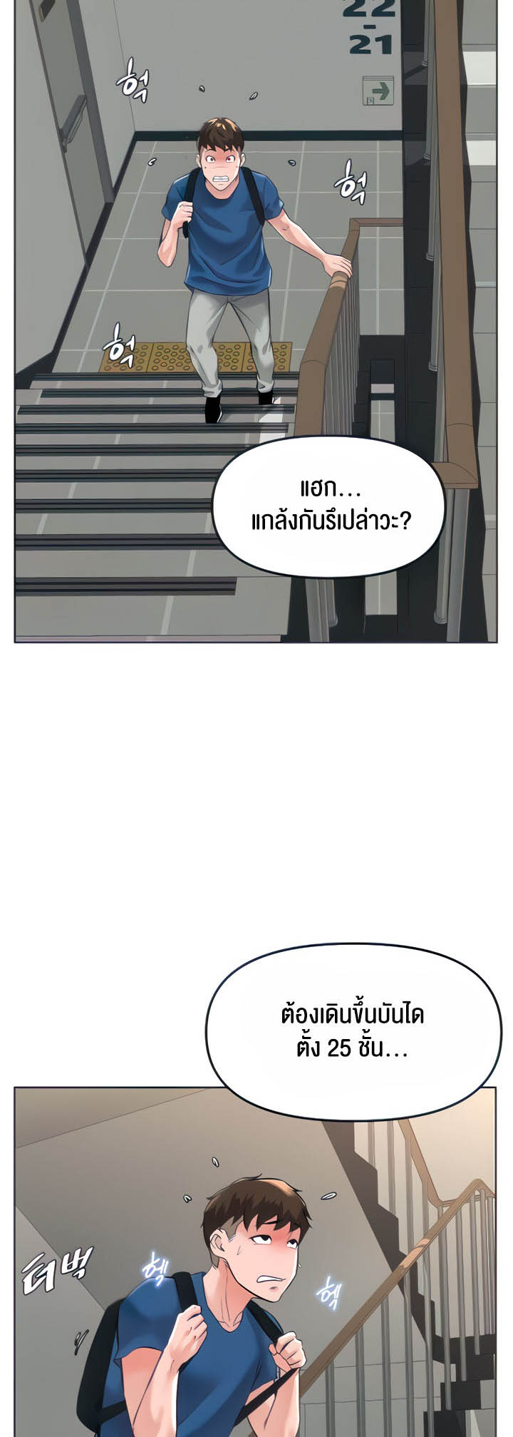 อ่านโดจิน เรื่อง Frequency 21 02