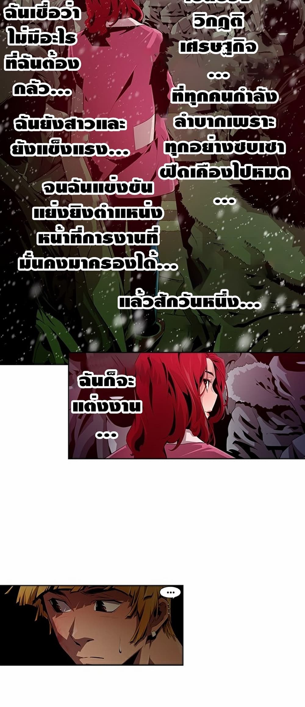 Survival Undead เธ•เธญเธเธ—เธตเน 9 (21)