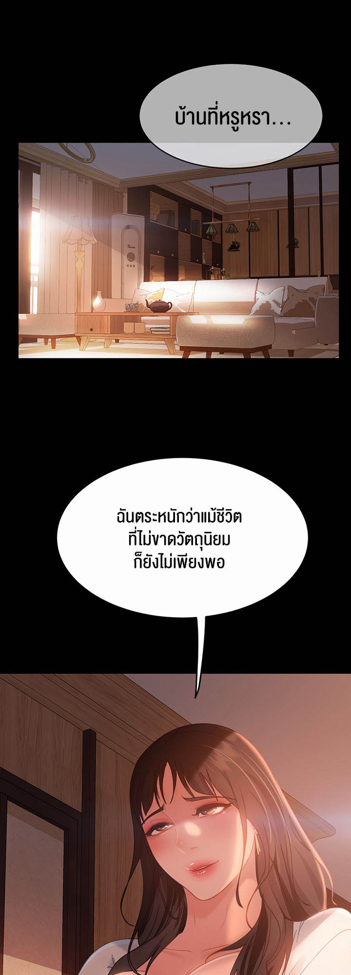 อ่านโดจิน เรื่อง Marriage Agency Review 35 43