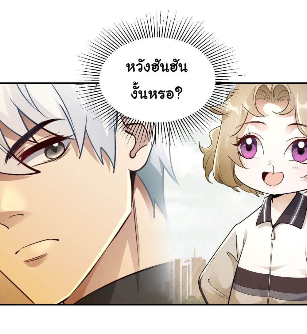 Dragon King Order เธ•เธญเธเธ—เธตเน 21 (35)