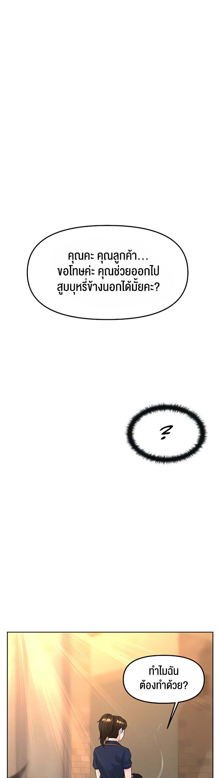 อ่านโดจิน เรื่อง Frequency 13 46