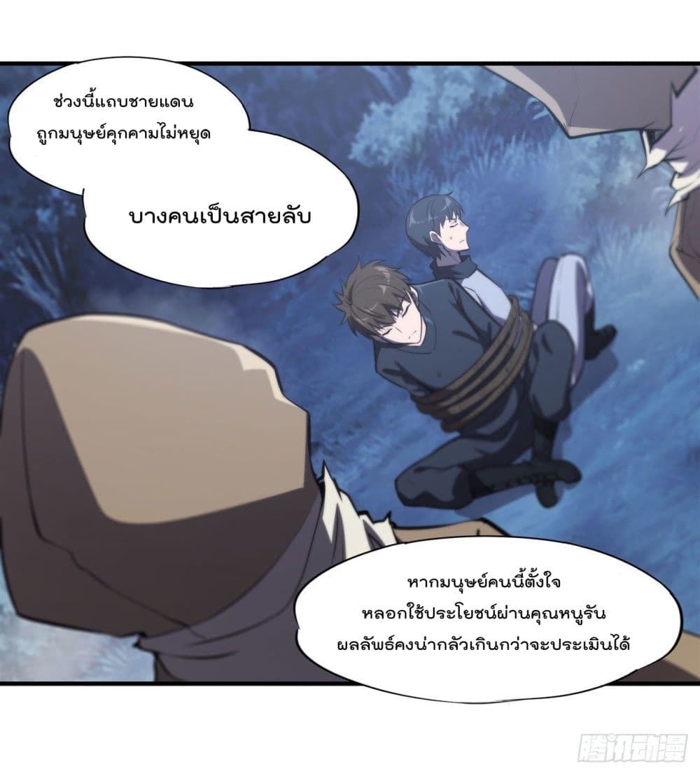 The Strongest Knight Become To Lolicon Vampire เธ•เธญเธเธ—เธตเน 193 (21)