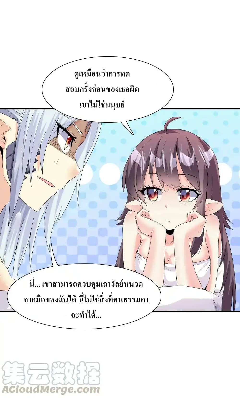 My Harem Is Entirely Female Demon Villains ตอนที่ 4 (48)