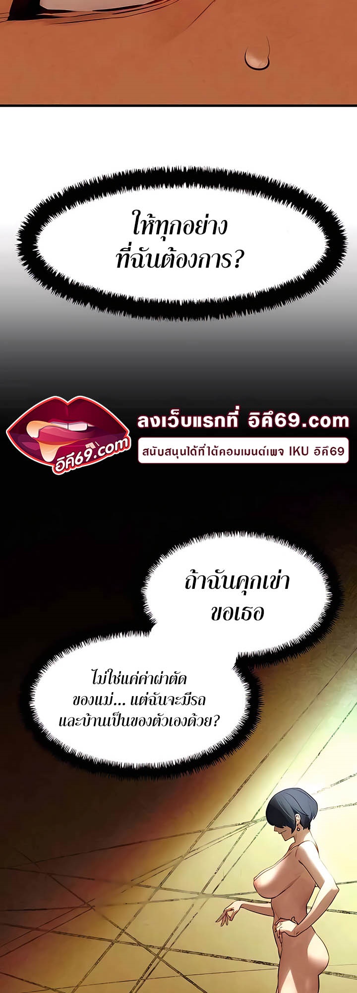 อ่านโดจิน เรื่อง Moby Dick โมบี้ดิ๊ก 18 42