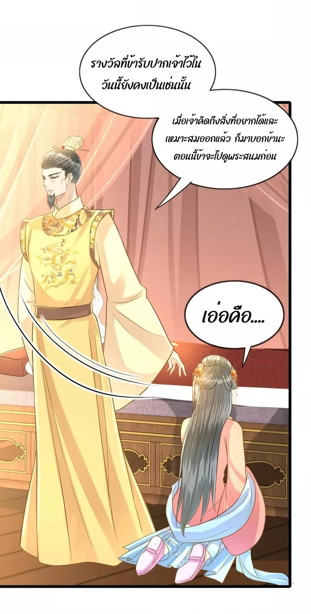 But what if His Royal Highness is the substitute โ€“ เธซเธฒเธเน€เธเธฒเน€เธเนเธเนเธเนเธ•เธฑเธงเนเธ—เธเธญเธเธเนเธฃเธฑเธเธ—เธฒเธขเธฒเธ—เธฅเนเธฐ เธ•เธญเธเธ—เธตเน 13 (6)