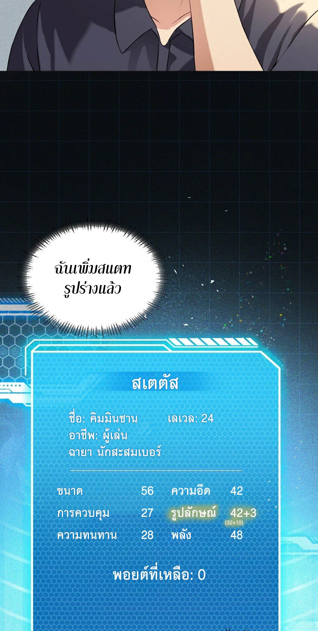 อ่านโดจิน เรื่อง Pleasure up! 25 27