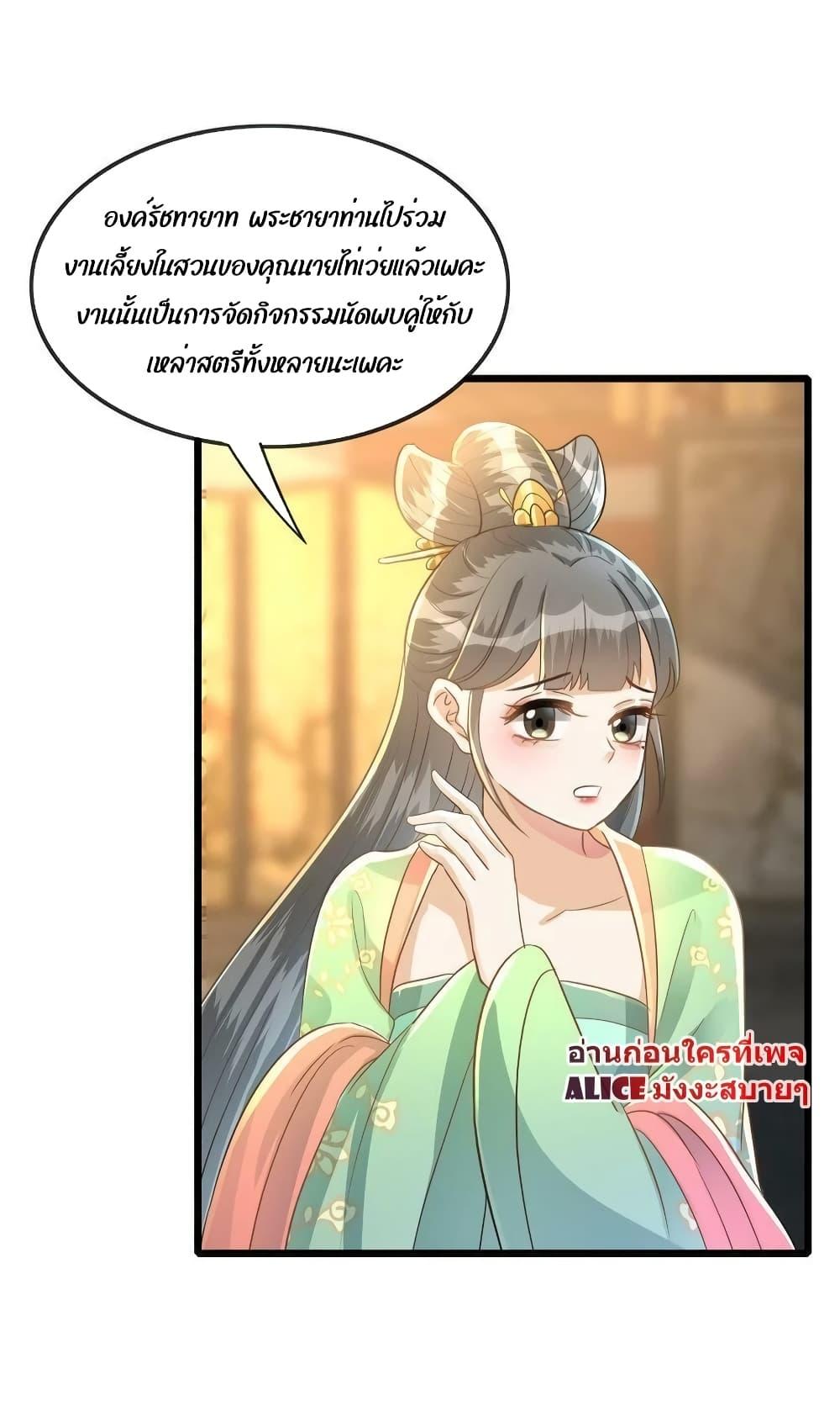 But what if His Royal Highness is the substitute เธ•เธญเธเธ—เธตเน 15 (46)